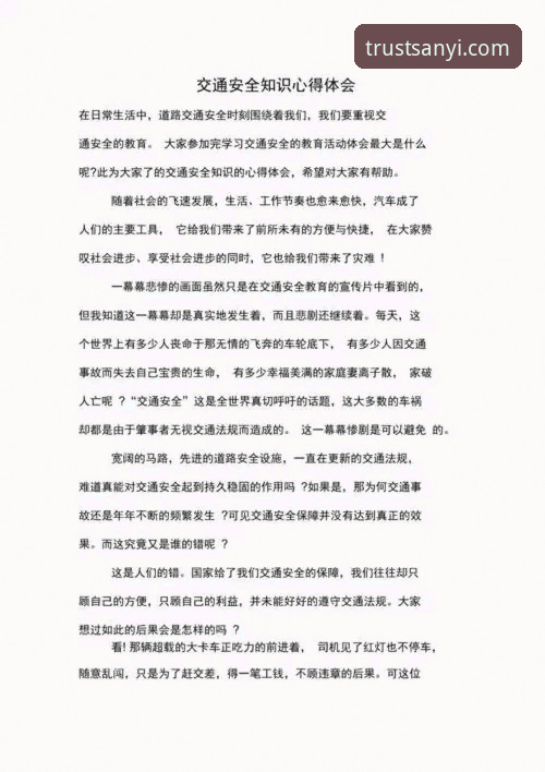 资深技术评测员的三亿体育安全性深度解析：从下载到使用的心得体会