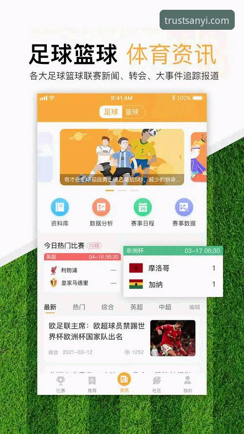 三亿体育安卓安装包iOS版 三亿体育安卓安装包iOS版与官网下载全面对比:哪个更适合新手用户?