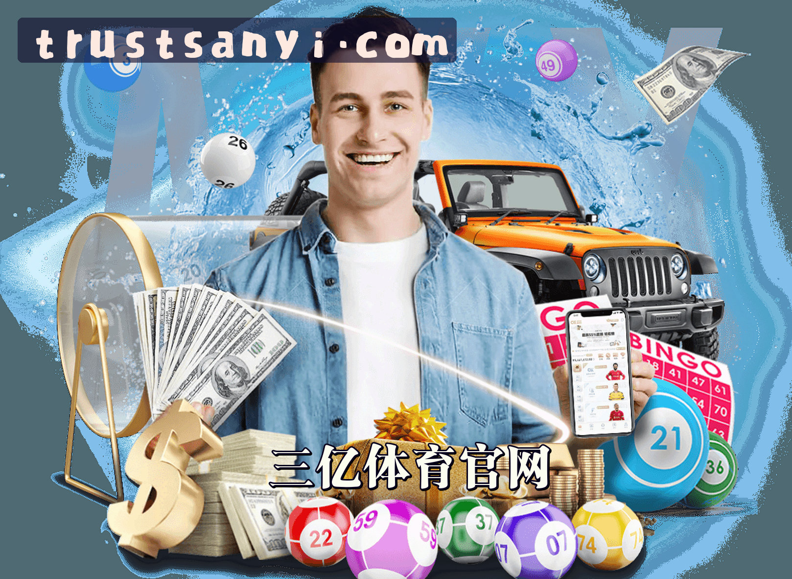 三亿体育(SANYI)官方网站 - 值得信赖的世界体育品牌